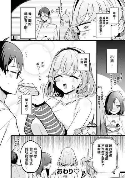 Nukian -Nukige mitai na Shima ni Sunderu Watashi wa Dousurya Ii desu ka?Comic Anthology 拔島官漫短篇集