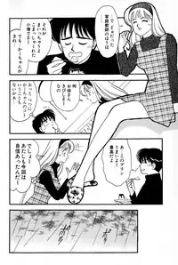 [Arimura Shinobu] Sprite Vol. 3