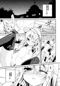 (COMIC1☆9) [K+W (sasachinn)] Motto! Nuinui Hibikasete! (Kantai Collection -KanColle-) [Chinese] [CE家族社]