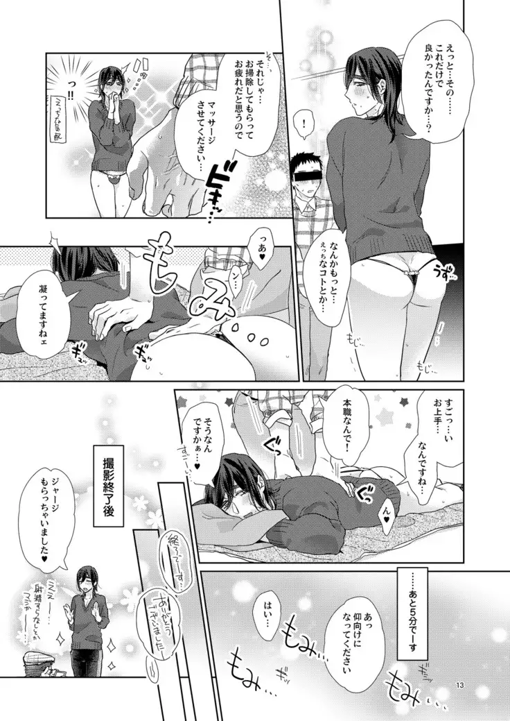 Ero boku ro no AV dan'yū ren 30-sai【tokuten-tsuki】