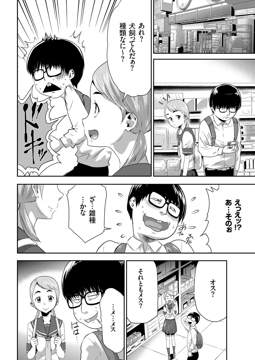 comic KURiBERON 2016-02 Vol. 40