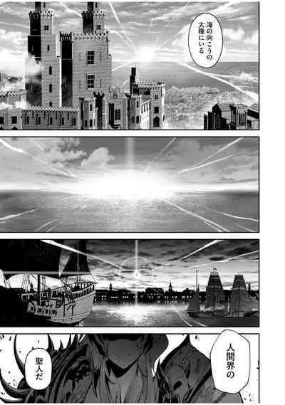 Kichiku Eiyuu Vol.08