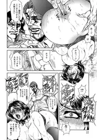 [Hino Toshiyuki] Joshi Ana Shiho -Hitozuma Caster Koujoku Chigoku-