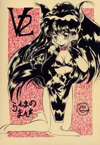 [Ashanti (Kisaragi Sara)] Ranma no Manma Bangai-hen V2 (Ranma 1/2)