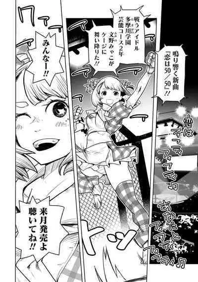 Houkago Shoujo Bout Vol. 1-3 + Bangai