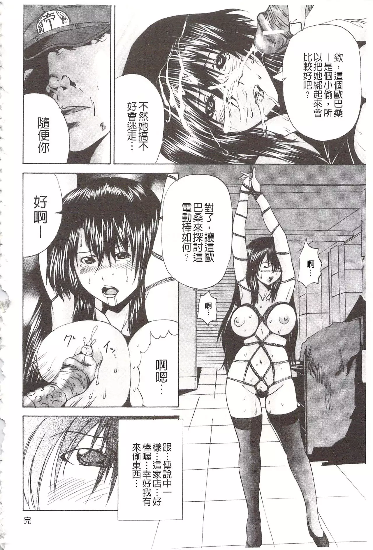 Ananie Idol | 玩弄菊穴的女明星