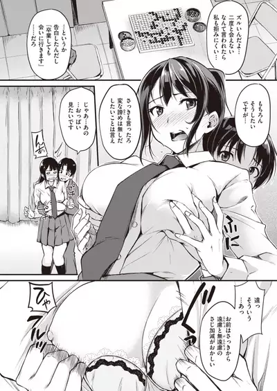 COMIC Kairakuten BEAST 2020-05