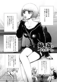 [Persona] Dorei Shoujo