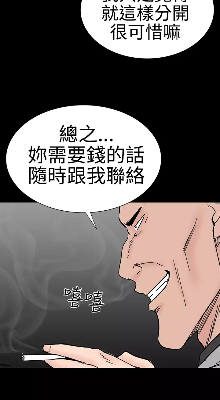 one woman brothel 楼凤 Ch.43~47END 中文
