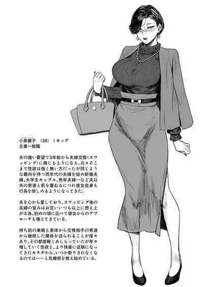 人妻不貞交尾図録肆