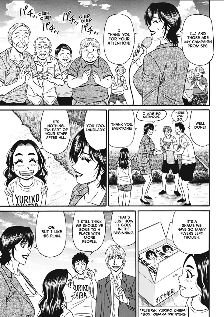 Hitoduma Inran Sousenkyo