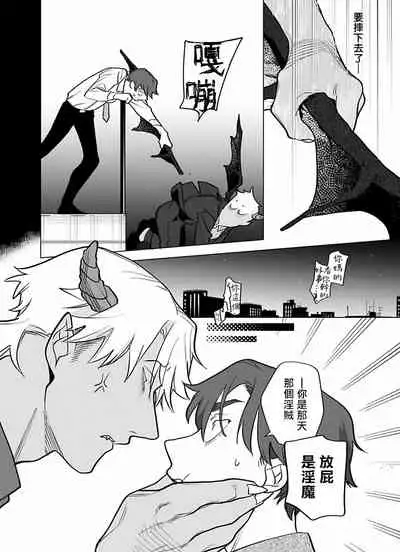 [Pokerou] Gochisou-sama ga Kikoenai! | 你还没说多谢款待! 01-07 + 番外 [Chinese] [冒险者公会] [Decensored] [Digital]