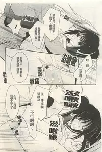 [REN] Toriko - The Captive [Chinese]