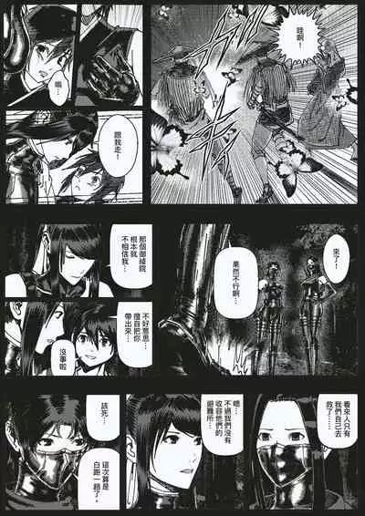 FemaleNinja EP5 - EP8