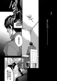 (HaruCC20) [Crazy9 (Ichitaka)] Birth Soushuuhen (Fate/Zero)