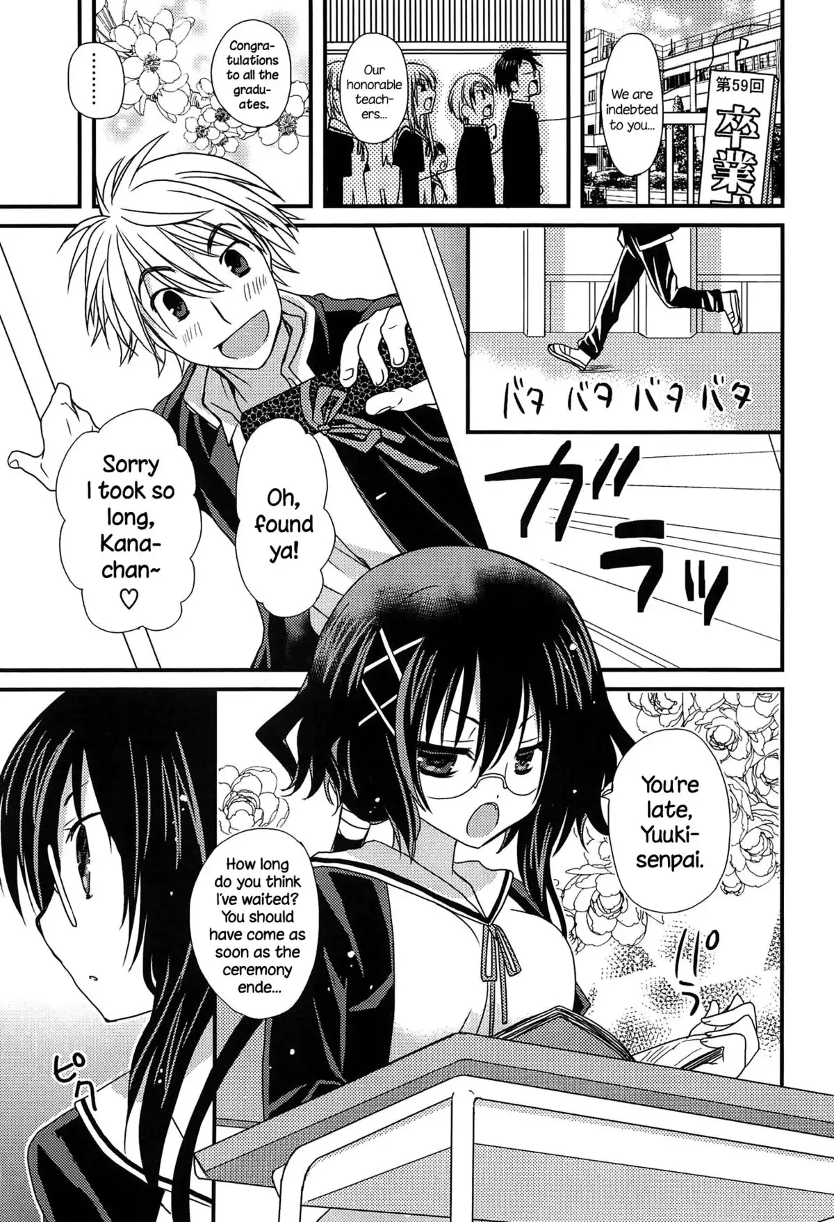 Hatsujou Otome Catalogue Ch. 1-4 {NecroManCr}