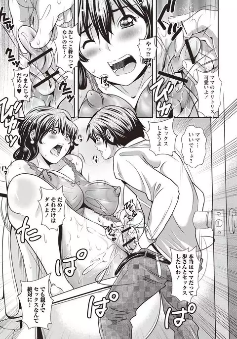 Mesu Inkaku Full Bokki - Clitoris to Erection