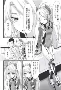 (C94) [Winsuka. (Zorane)] Uchi no Prinz Eugen ga Chiisaku Natteiru...!? (Azur Lane)