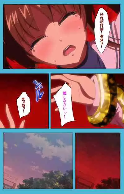 Majuu Jouka Shoujo Utea Kanzenban