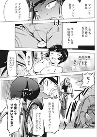 Namaiki! 2018-02 [Digital]