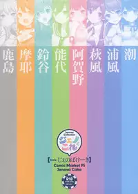 Jenova Collection JenoColle