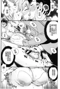 [Tomono Hiro] Nama de Naka o Ippai ni Shite. - Please! Fill vagina with sperm. | 無套的在膣內盡情充分的攪弄. [Chinese]