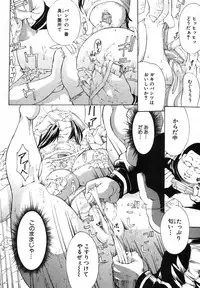 [Mustang R] Hourougame Ch. 1-8