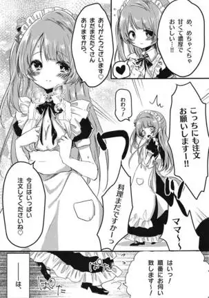 Totsuzen Bonyuu ga Deru Karada ni Natta Minalinsky-chan ga Ichinichi Ganbatte Hataraku Hon