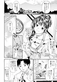 [Anthology] Tonari no Onee-chan wa Ecchi Shitai ~Akogare no Gishi to Itoko no Namahame Jijou~ [Digital]