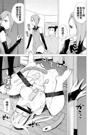 Hitome Hitoka Hitodenashi Ashu No2 「Kujukuri No Rin Chan」