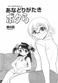 [Shinozaki Rei] Anadori Gataki Bokura [English] [desudesu]