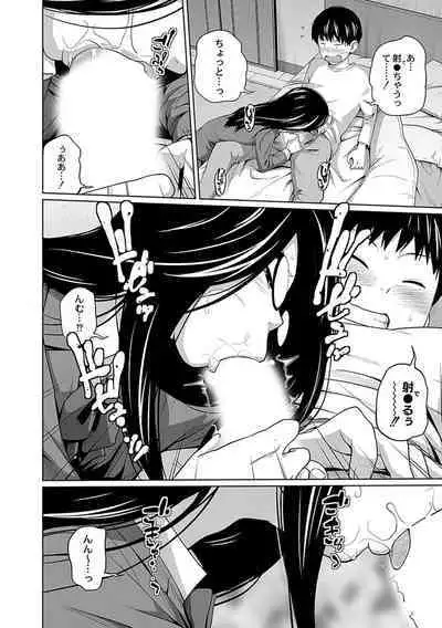 Ane Megane - spectacled sister