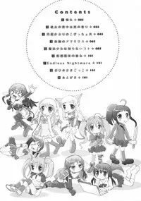 [Maccha Chamomo] Kinki no Satougashi