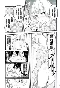 (C89) [Syukurin (Syukurin)] Iroha ~Reverse~ (Yahari Ore no Seishun Love Come wa Machigatteiru.) [Chinese] [清純突破漢化]