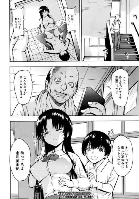 Ichikawa Miyuki Ch 1-4