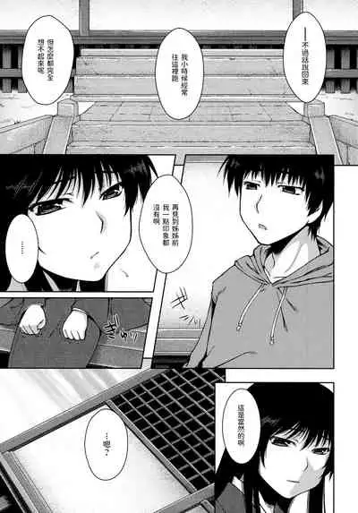 (COMITIA94) [Kohaneto (Touno Itsuki)] OMINAESHI [Chinese]