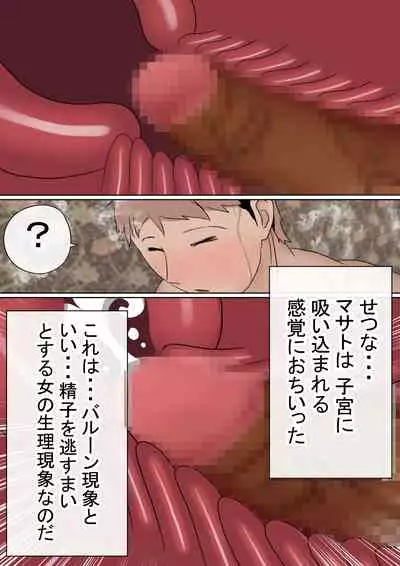 Motomoto, Jimiko datta Ore no Gal Kanojo ga, Yarichin ni NTR