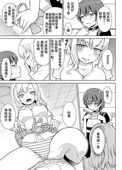 [Junnari (Nihito)] Gal na Imouto to Otokonoko na Ani [Chinese] [星幽漢化組] [Digital]