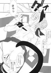 [Chinnmokungazinn] Endless [Fate-Stay/Night]