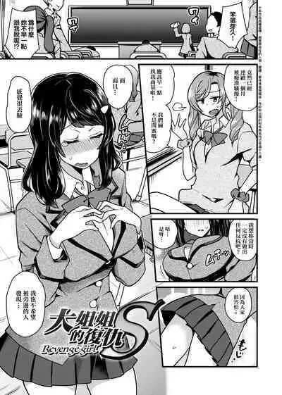 BITCH ONLY | 痴女專用車＜Bitch Only＞ 特裝版