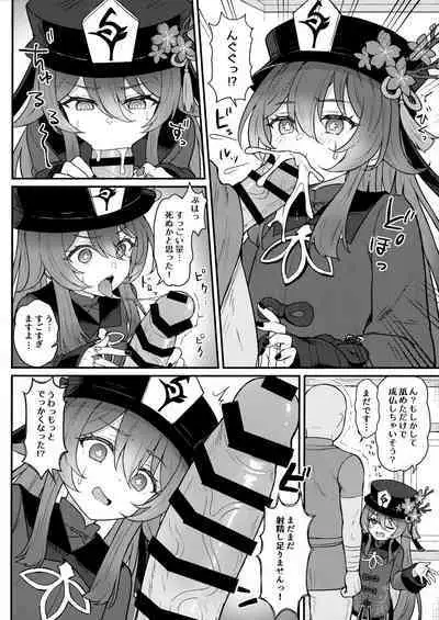 [Wasabi Mochi (Momosawa)] Hu Tao-chan ni Ikasete morau Hon (Genshin Impact)