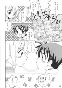 (Shota Scratch 5) [Studio Zealot (Various)] Bokutachi! Shotappuru!! (Boku no Pico)