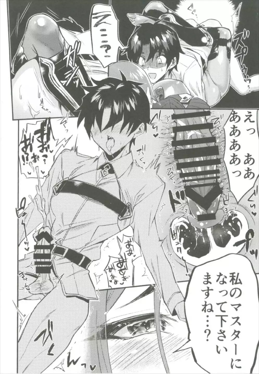 +SAPPORT no Raikou Mama to NTR Ecchi