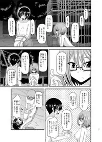 [valssu (Charu)] Roshutsu Shoujo Nikki Soushuuhen 3 Satsume [Digital]