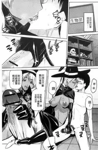 [Kakashi Asahiro] JK o Oshiete | JK來教教你吧 [Chinese]