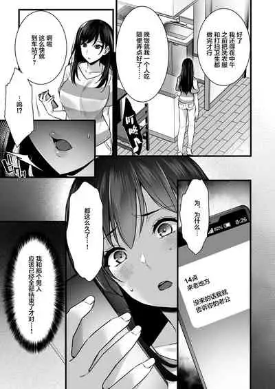 [Himeya (Abe Inori)] Tsuma no Hajimete no Otoko 2 ~Toshiue Bijin Tsuma wa Zetsurin Joushi ni Choukyouzumi Deshita~ [Chinese] [Digital]