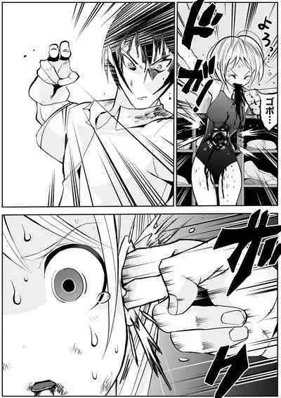 sukusui senshi ryona manga vol.1~11