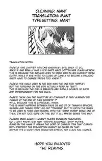 [Tiba-Santi] Dungeon Travelers - Futari no Himegoto | Her Secret 4 - A Pair's Secret (ToHeart2 Dungeon Travelers) [English] {Mant} [Digital]
