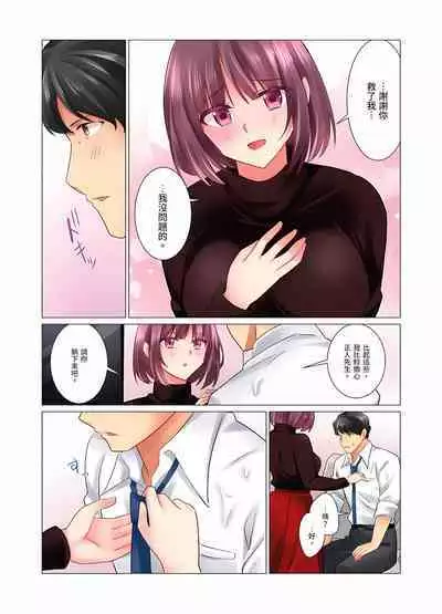 [Nanakusa Amane] Cool na Niizuma to no Shinkon Seikatsu wa Amari ni mo... Yarashikatta 1-15 | 和冷酷新妻的新婚生活實在是…太過下流了 1-15 [Chinese]