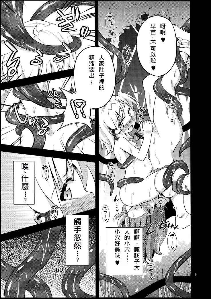 Nikuyokugami Gyoushin - tentacle and hermaphrodite and two girls -